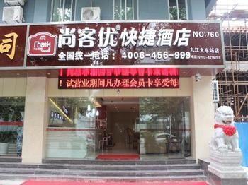 Thank You Hotel 九江 外观 照片
